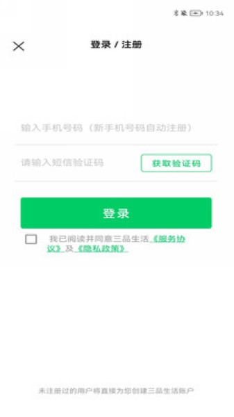 三品生活 最新版v1.3.8